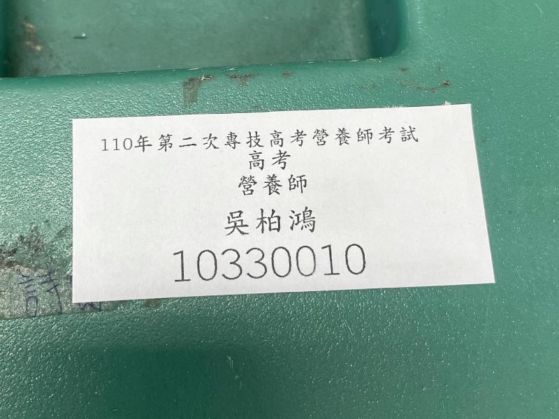 【110年第二次國考】營養師Mr.K上榜心得