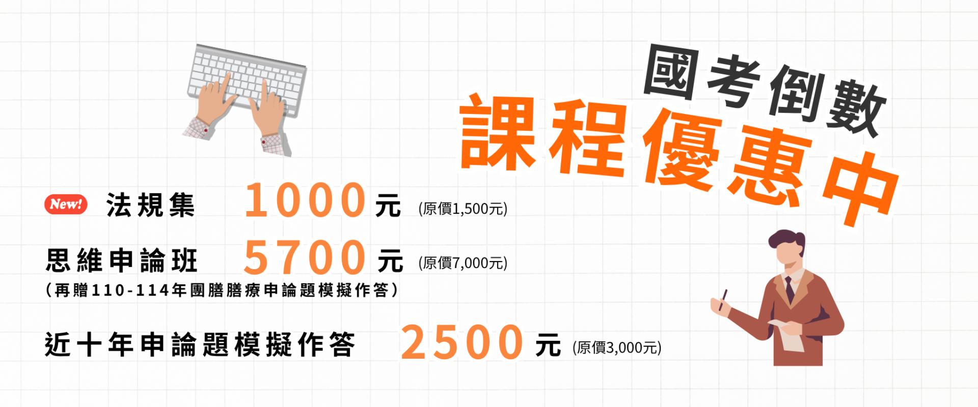 十一月優惠方案