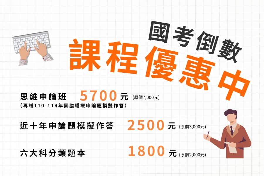 百日倒數優惠方案