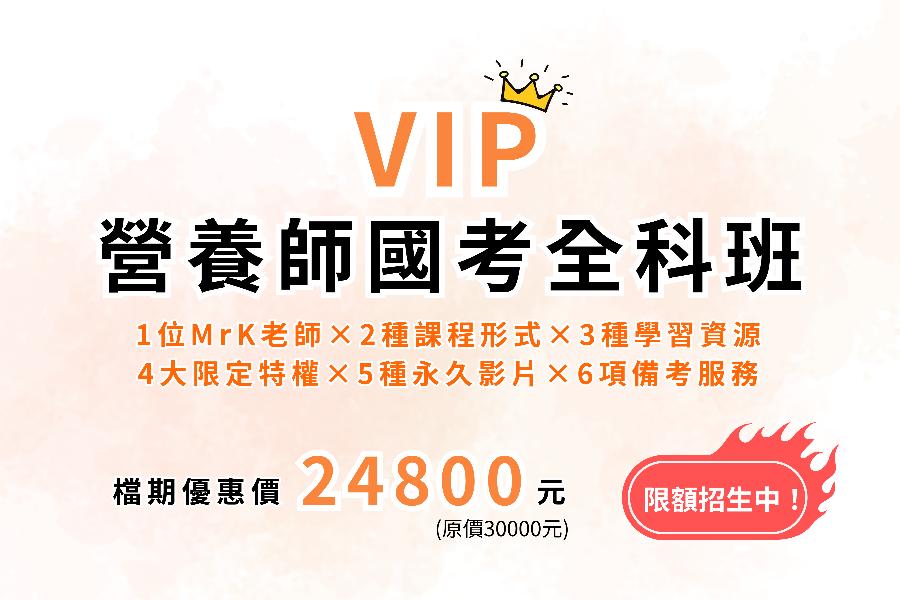 VIP全科班