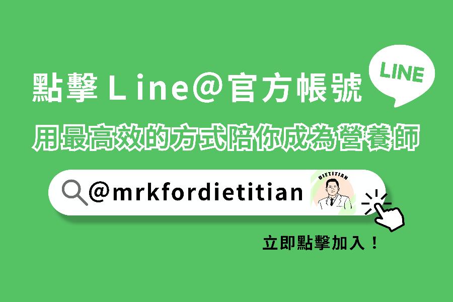 Line官方帳號連結