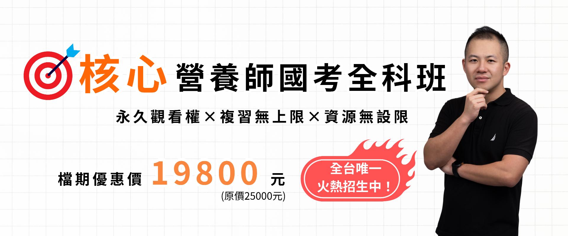 核心全科班